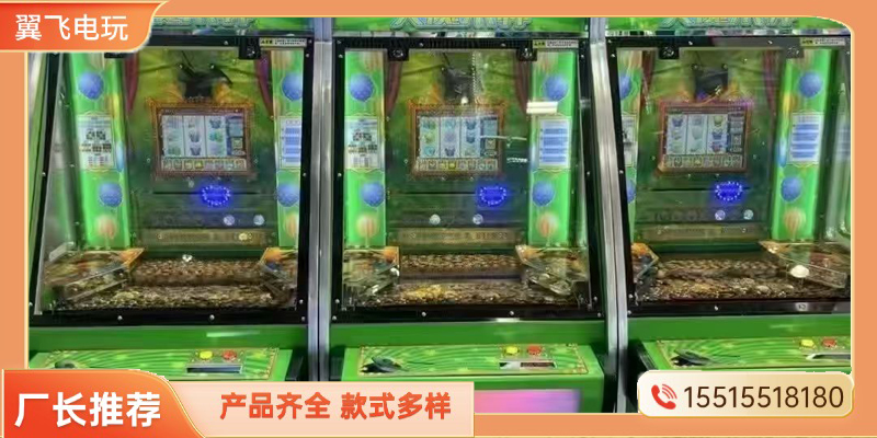 日照市投币游戏机礼品机 - 厂家
